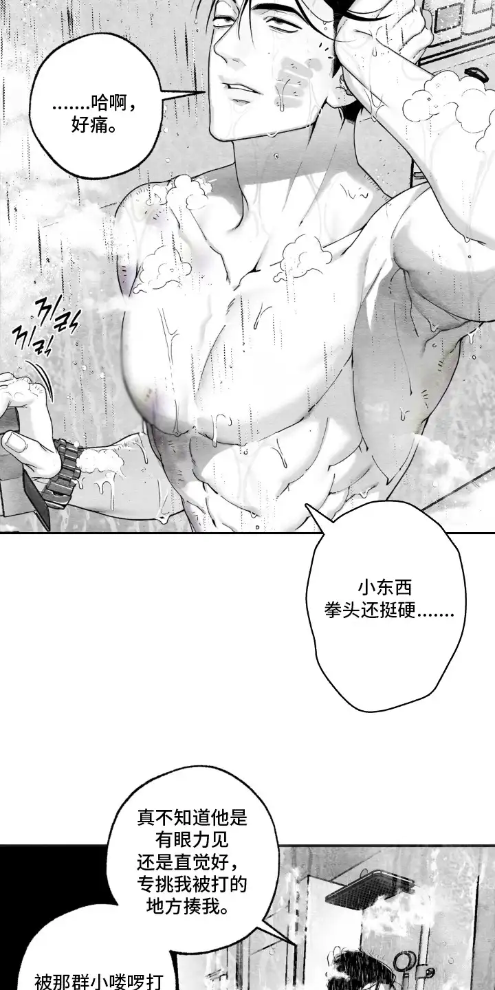 赶不走的他 第7章：死皮赖脸 第20页