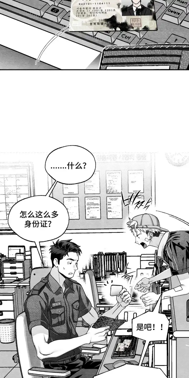 赶不走的他 第8章：举报 第17页