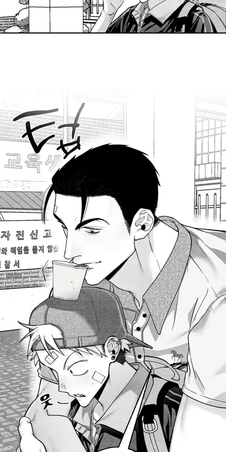 赶不走的他 第9章：疯子 第3页