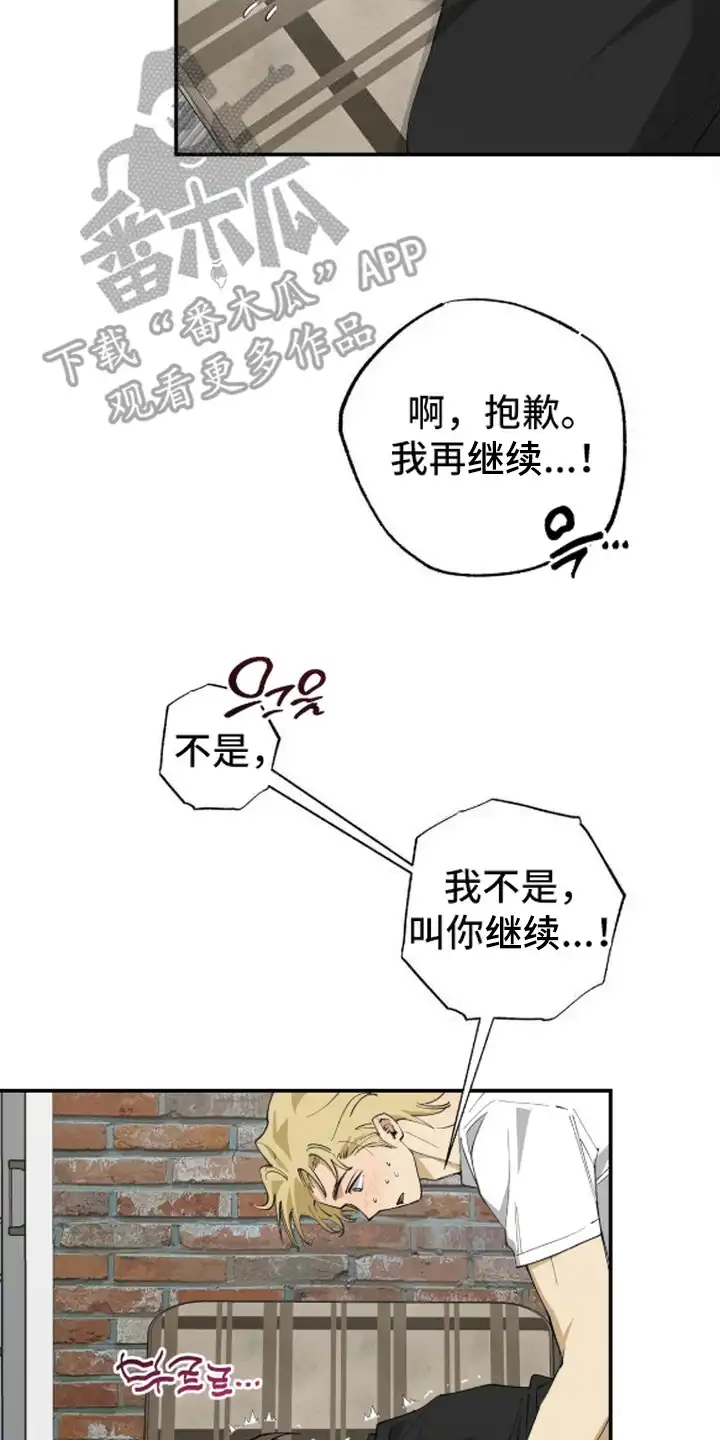 秘密学习指南 第10章：不体贴 第10页