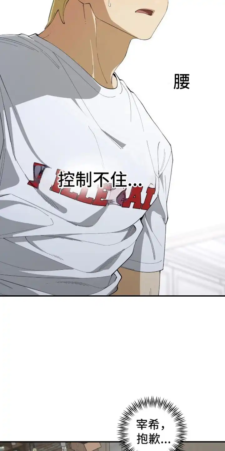 秘密学习指南 第10章：不体贴 第15页