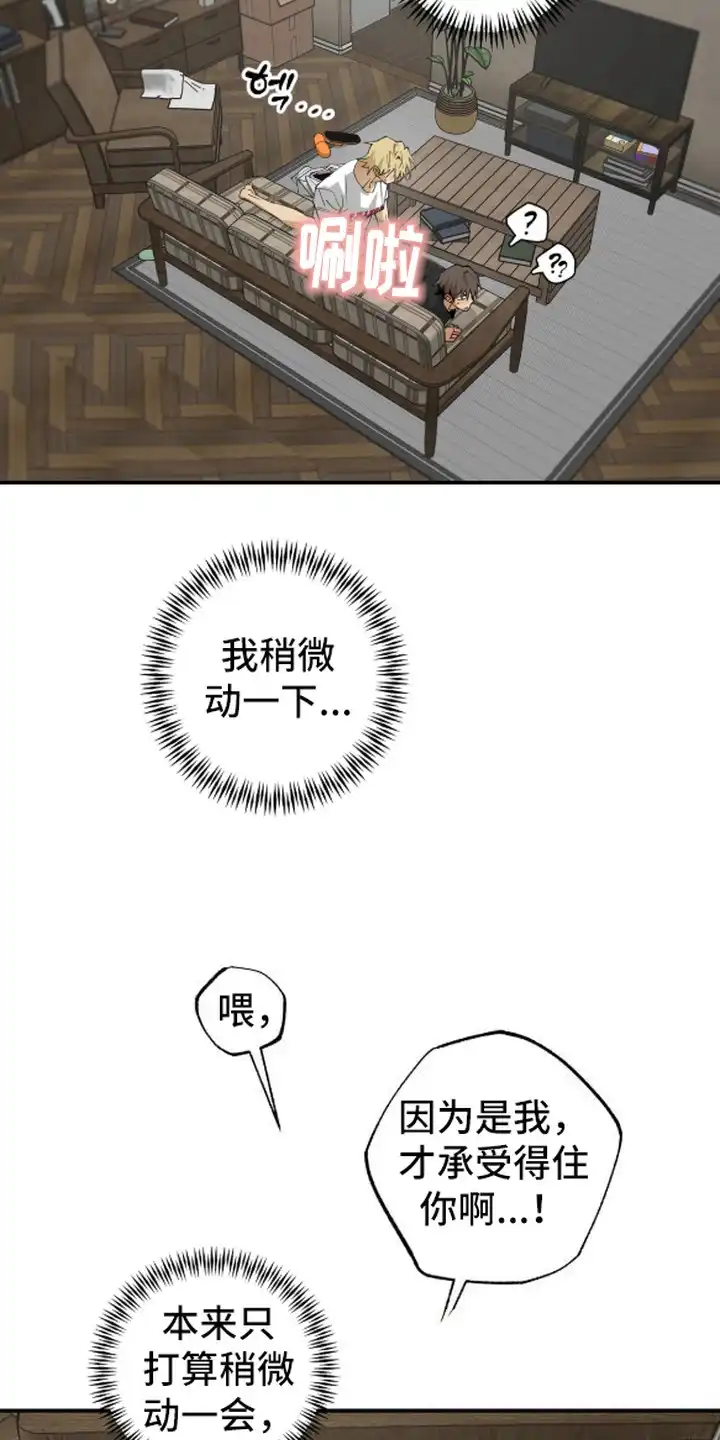 秘密学习指南 第10章：不体贴 第16页