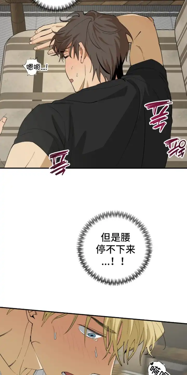 秘密学习指南 第10章：不体贴 第17页