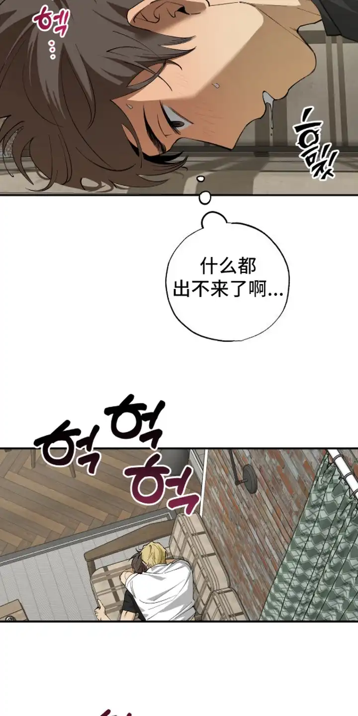 秘密学习指南 第10章：不体贴 第21页
