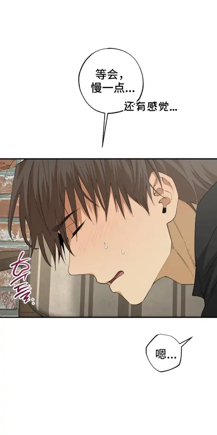秘密学习指南 第10章：不体贴 第23页