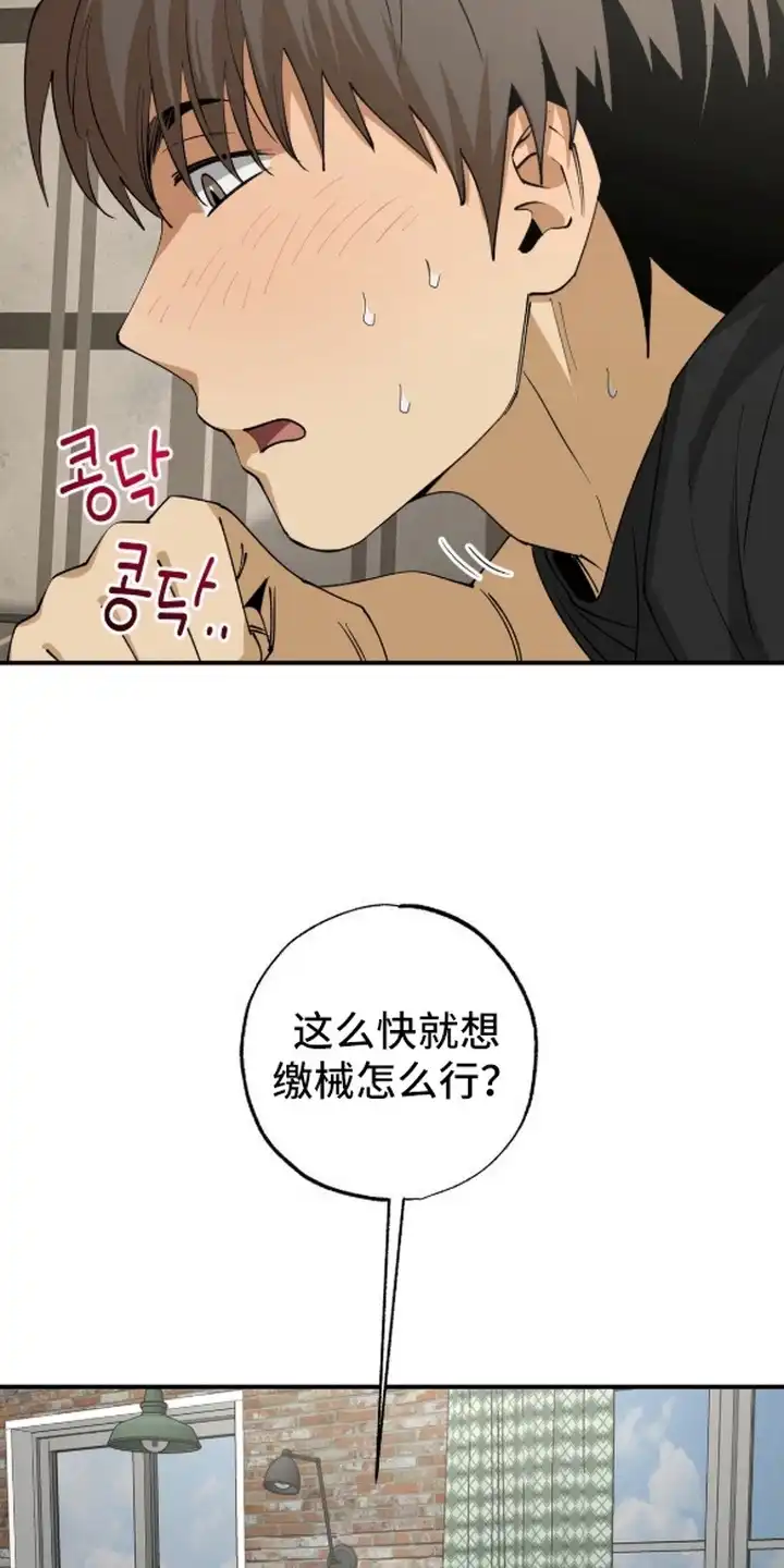 秘密学习指南 第10章：不体贴 第3页