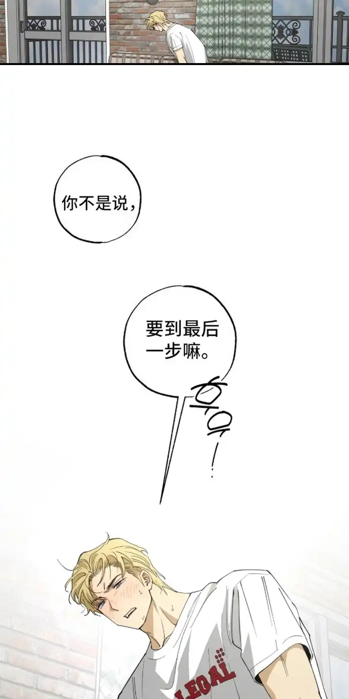 秘密学习指南 第10章：不体贴 第4页