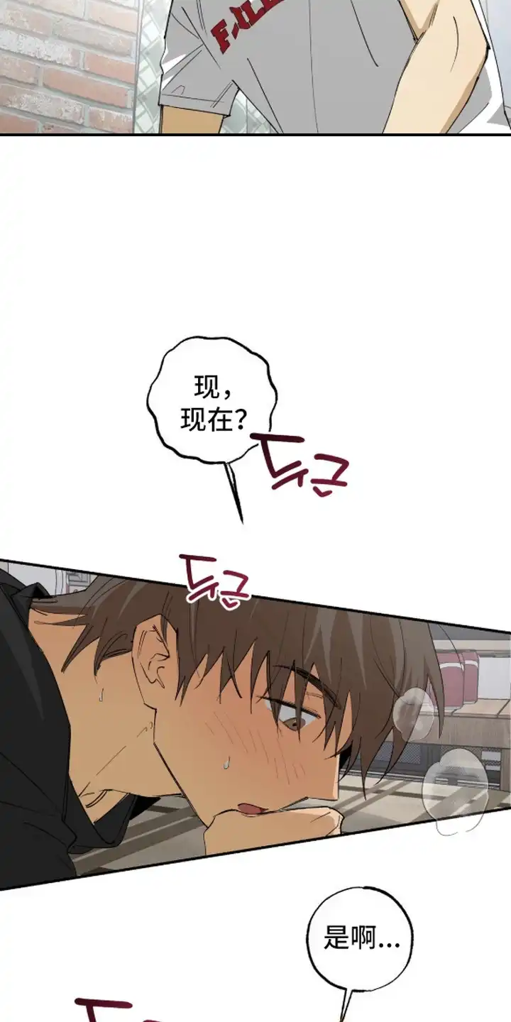 秘密学习指南 第10章：不体贴 第5页