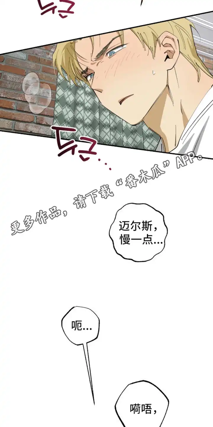 秘密学习指南 第10章：不体贴 第6页