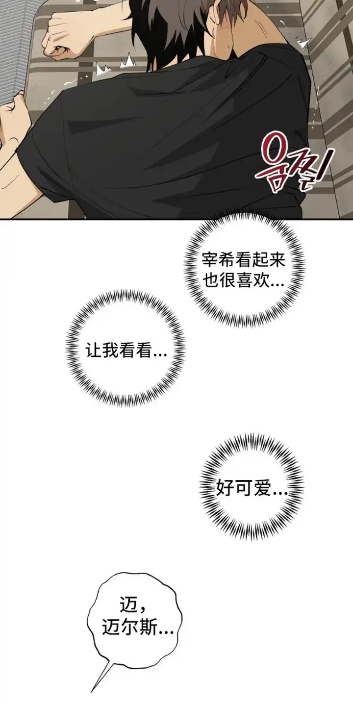 秘密学习指南 第10章：不体贴 第8页