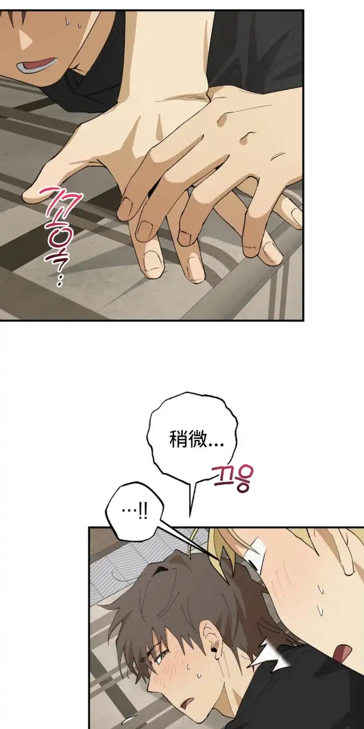 秘密学习指南 第10章：不体贴 第9页