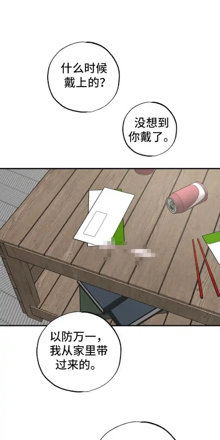 秘密学习指南 第11章：视线 第1页