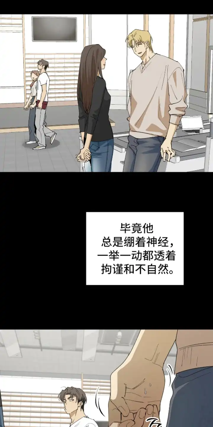 秘密学习指南 第11章：视线 第12页