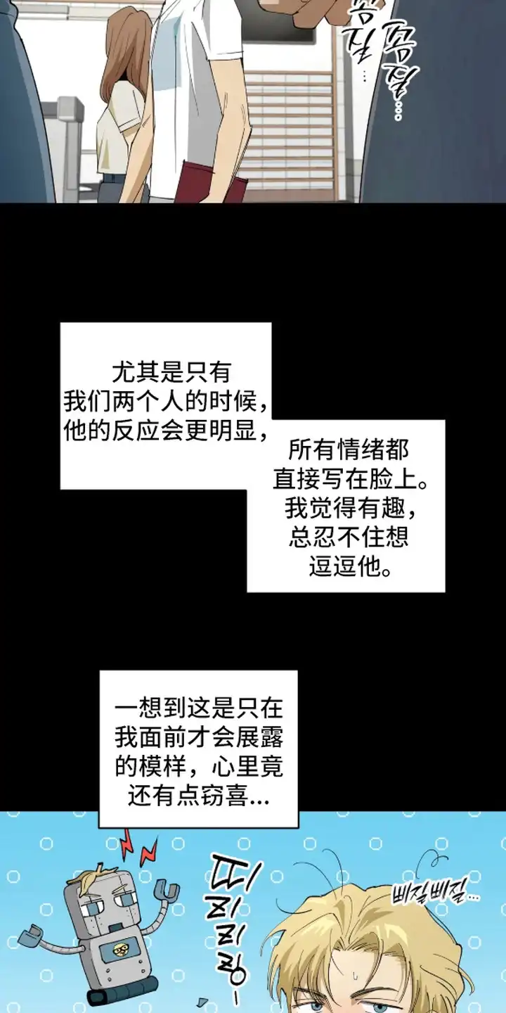 秘密学习指南 第11章：视线 第13页