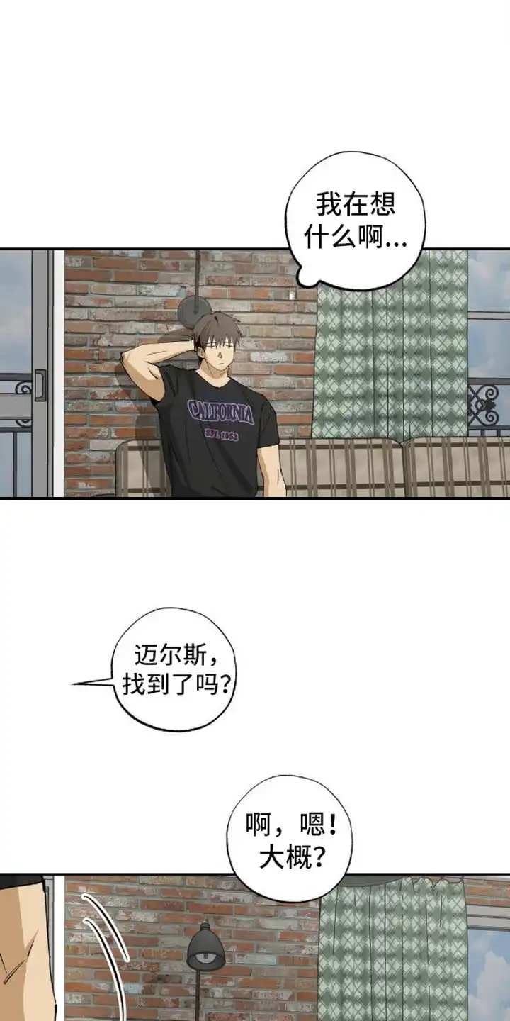 秘密学习指南 第11章：视线 第19页