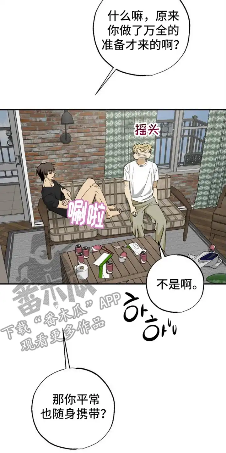 秘密学习指南 第11章：视线 第2页