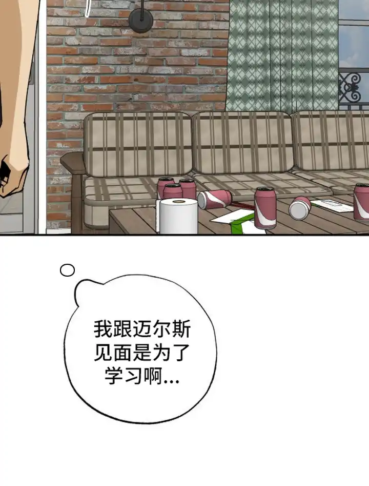秘密学习指南 第11章：视线 第20页