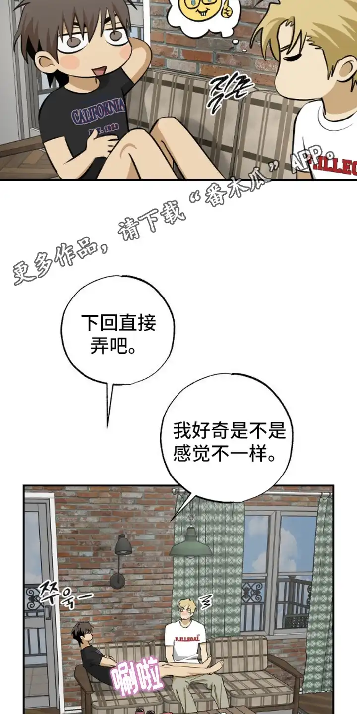 秘密学习指南 第11章：视线 第5页