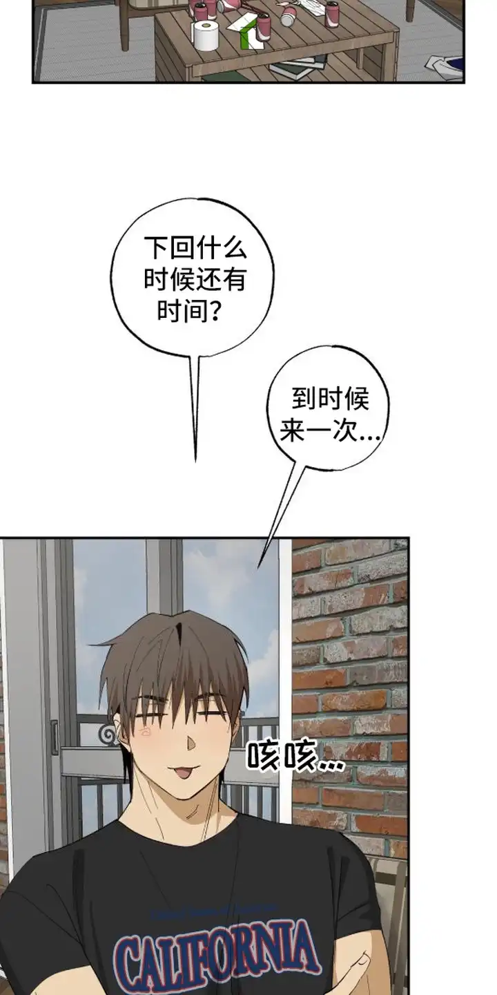 秘密学习指南 第11章：视线 第6页