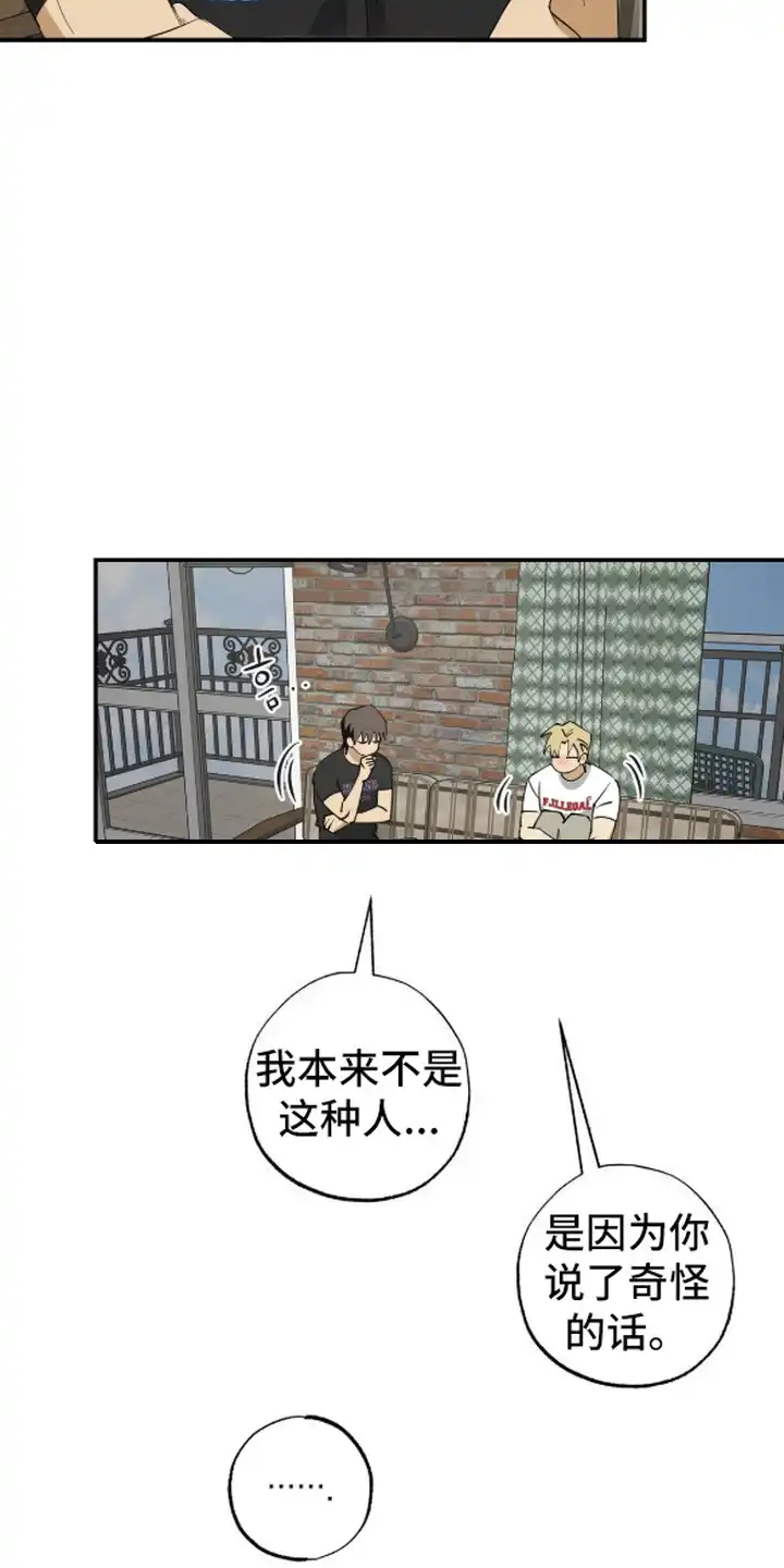 秘密学习指南 第11章：视线 第7页