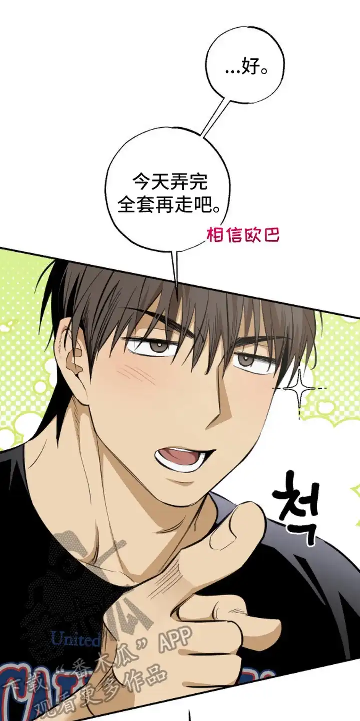 秘密学习指南 第11章：视线 第8页