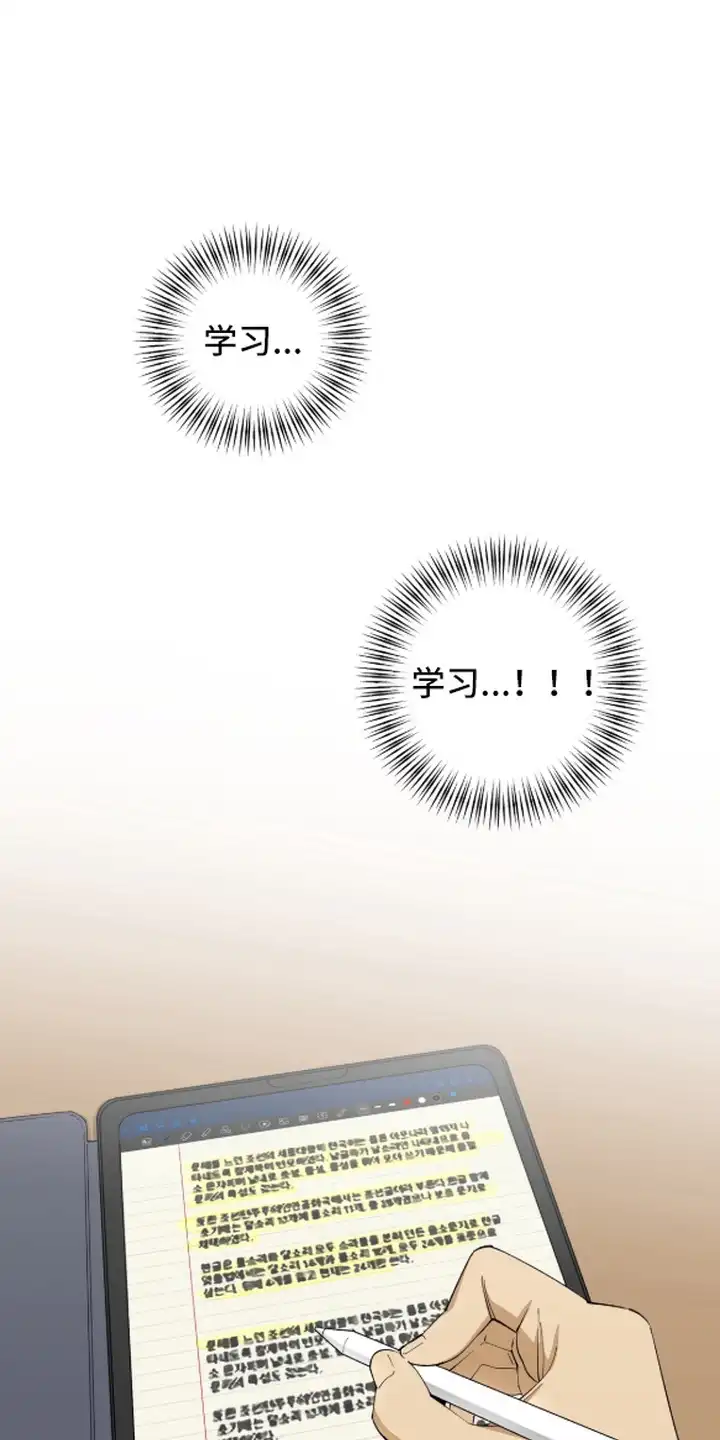 秘密学习指南 第12章：集中注意力 第1页