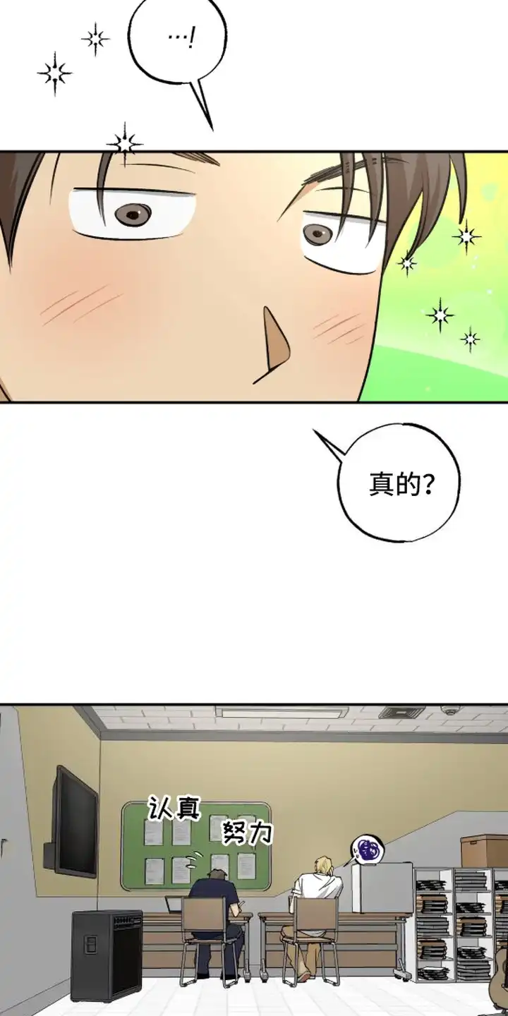 秘密学习指南 第12章：集中注意力 第12页