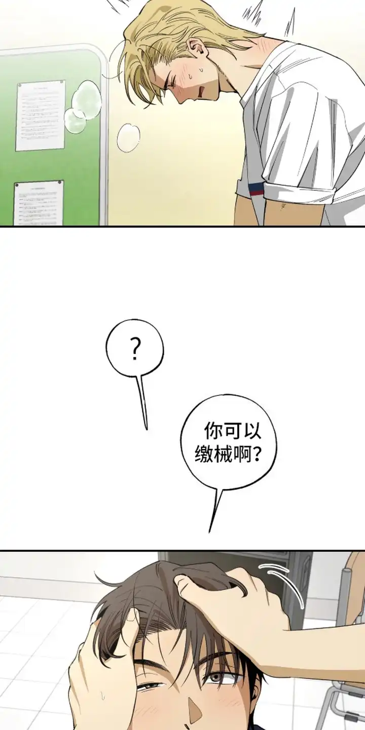 秘密学习指南 第12章：集中注意力 第18页
