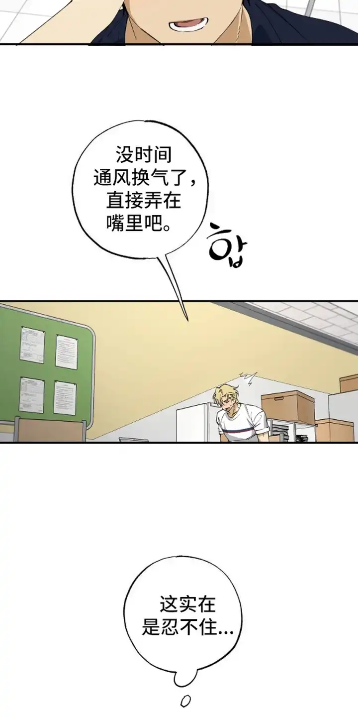秘密学习指南 第12章：集中注意力 第19页