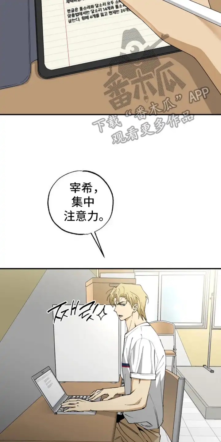 秘密学习指南 第12章：集中注意力 第2页