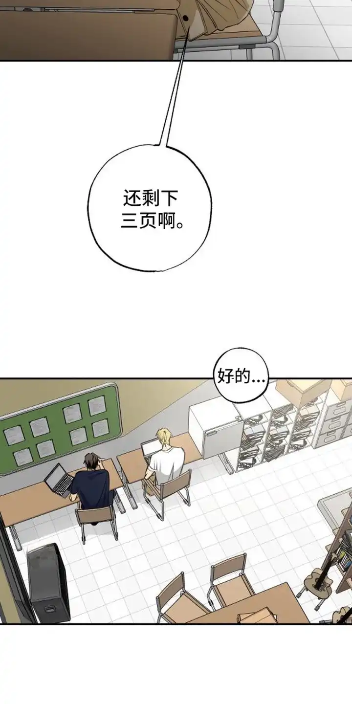 秘密学习指南 第12章：集中注意力 第3页