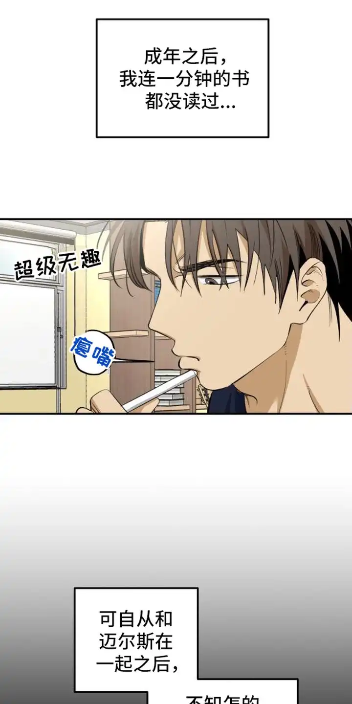 秘密学习指南 第12章：集中注意力 第4页