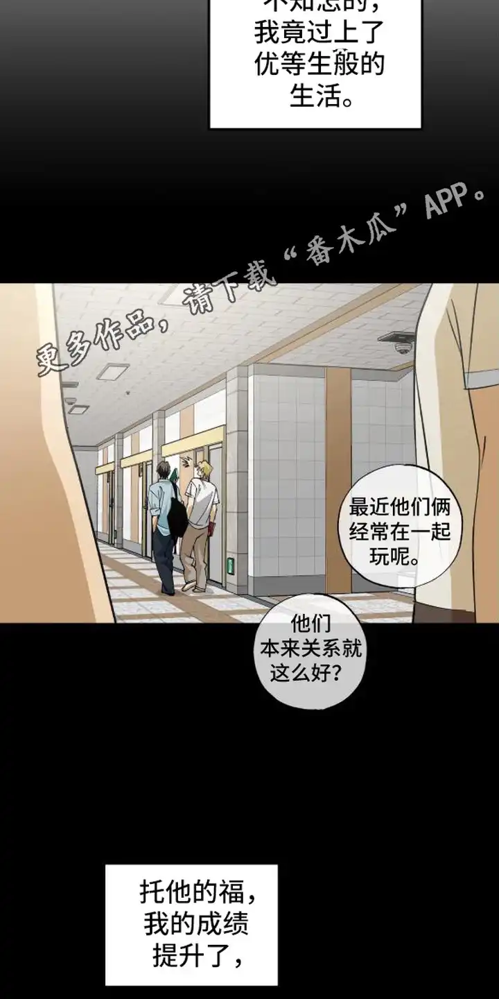 秘密学习指南 第12章：集中注意力 第5页