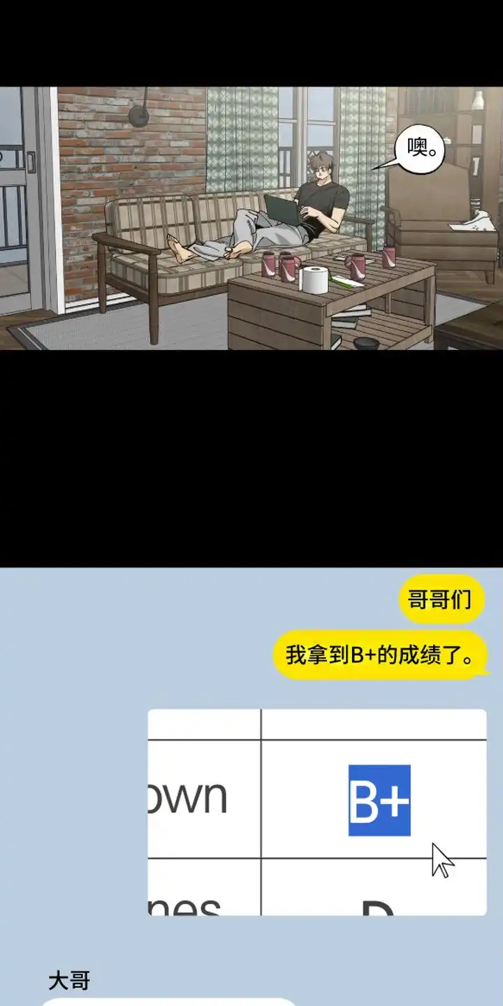 秘密学习指南 第12章：集中注意力 第6页