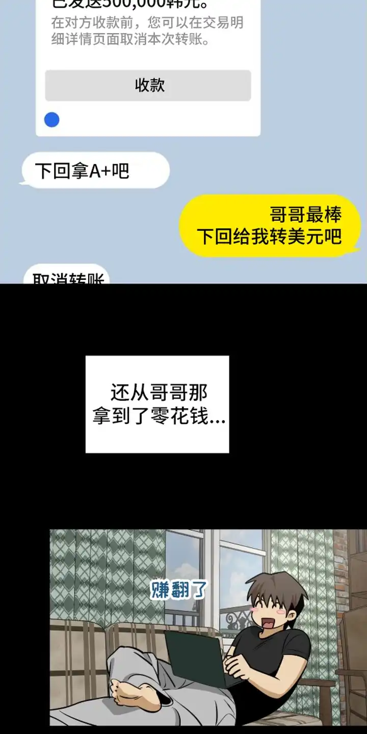 秘密学习指南 第12章：集中注意力 第9页