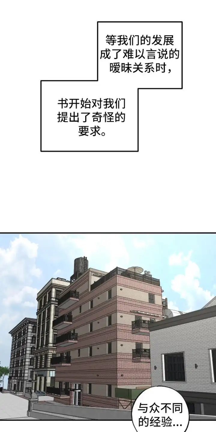 秘密学习指南 第13章：压迫感 第11页