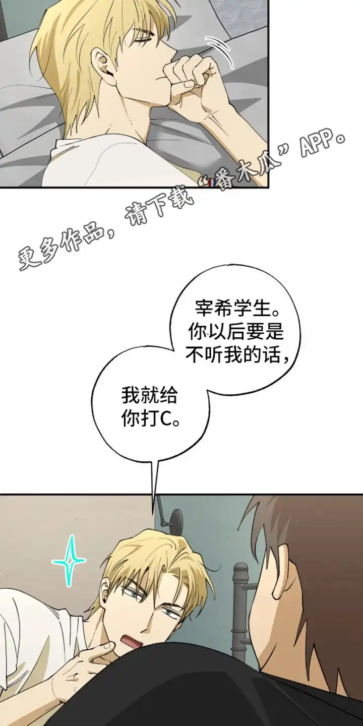 秘密学习指南 第13章：压迫感 第14页