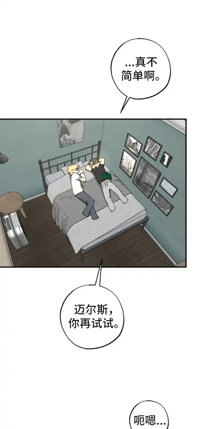 秘密学习指南 第13章：压迫感 第16页