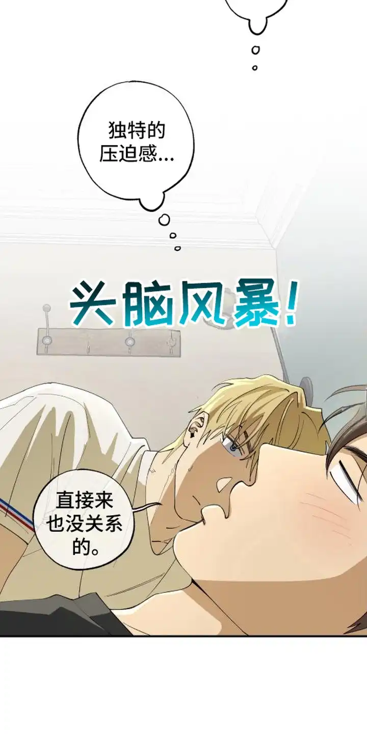 秘密学习指南 第13章：压迫感 第17页