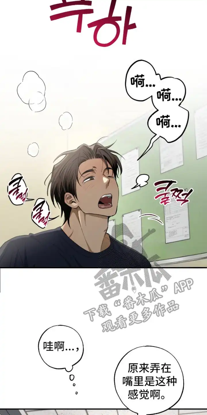 秘密学习指南 第13章：压迫感 第2页