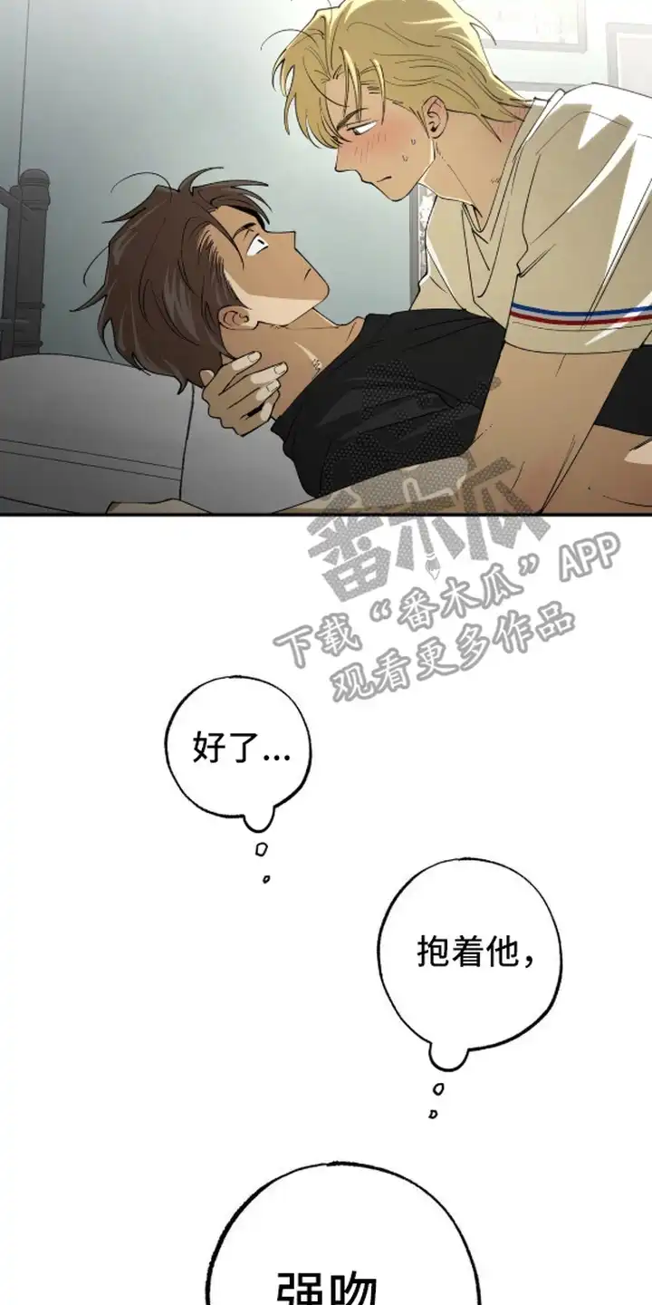 秘密学习指南 第13章：压迫感 第22页