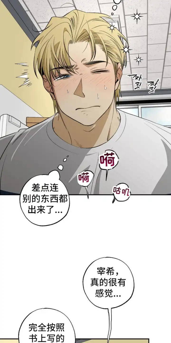 秘密学习指南 第13章：压迫感 第3页