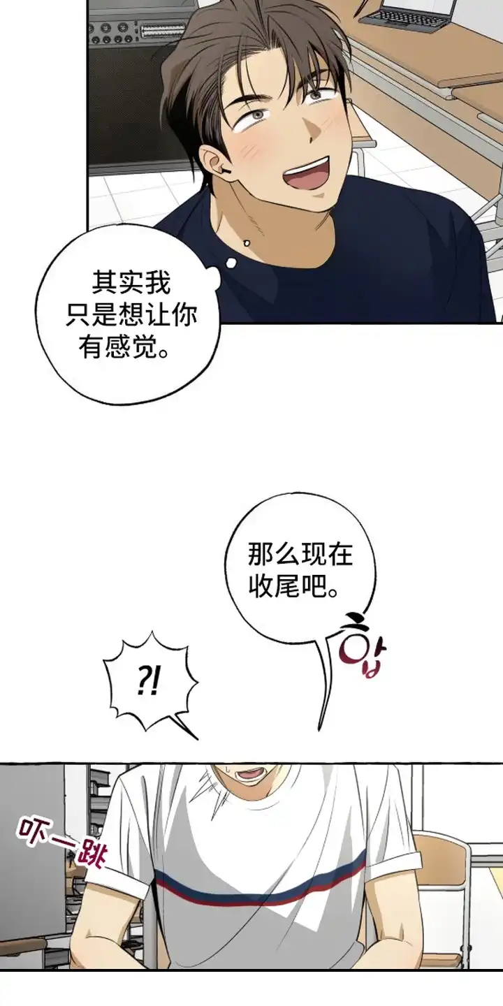 秘密学习指南 第13章：压迫感 第5页