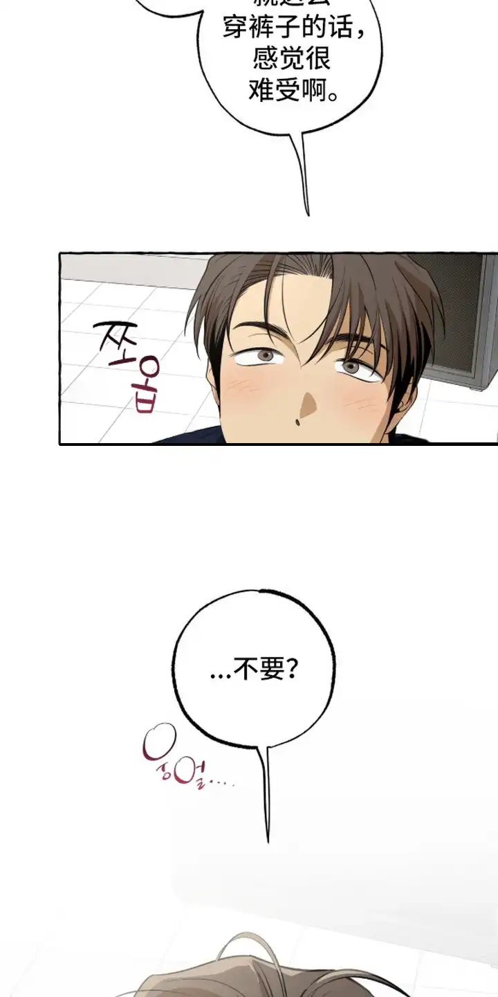 秘密学习指南 第13章：压迫感 第7页
