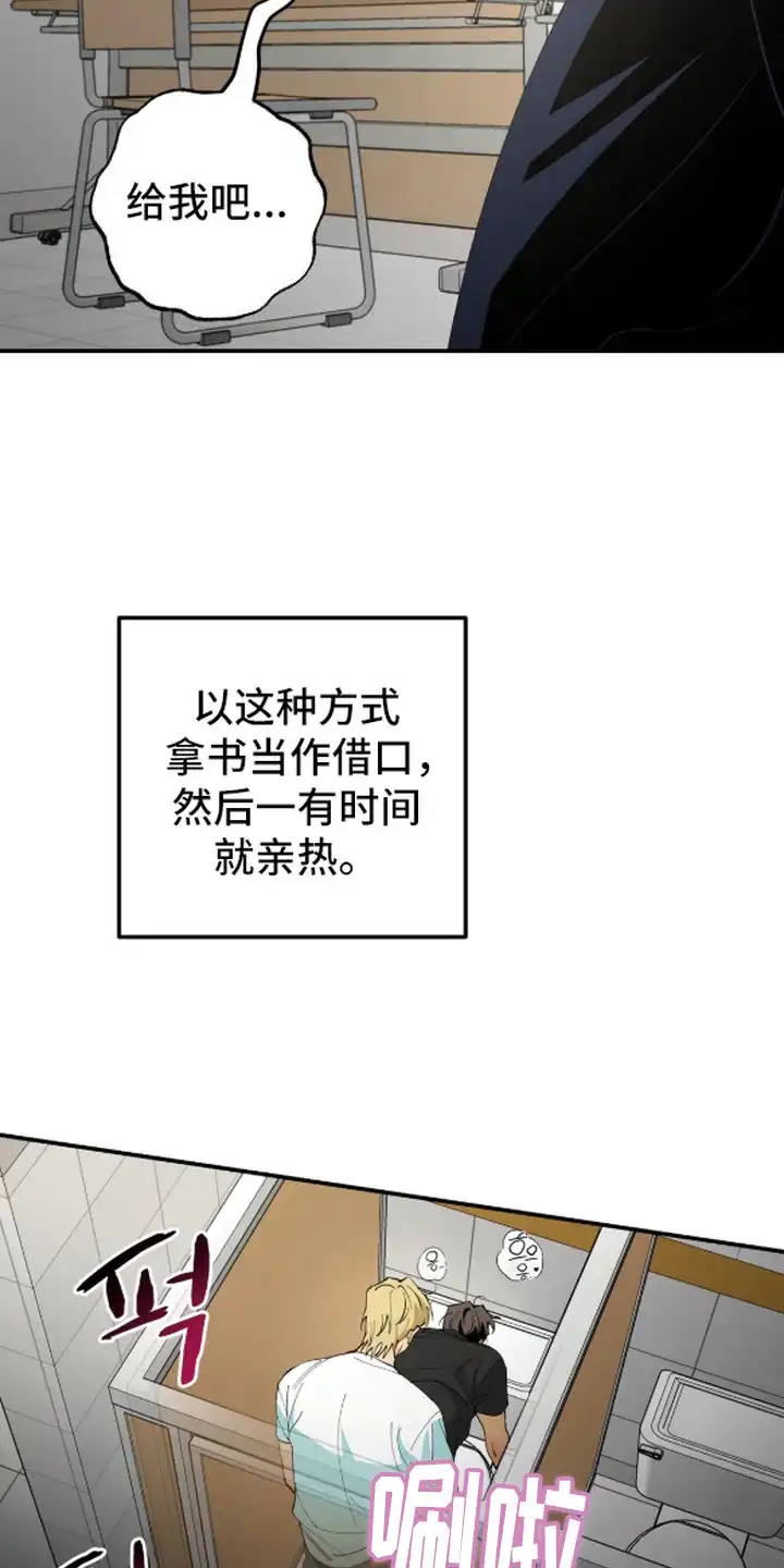 秘密学习指南 第13章：压迫感 第9页