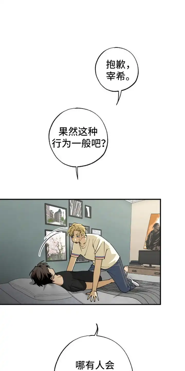 秘密学习指南 第14章：亲热 第1页