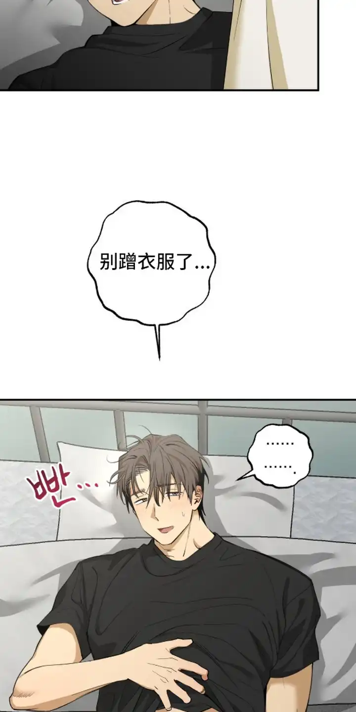 秘密学习指南 第14章：亲热 第12页