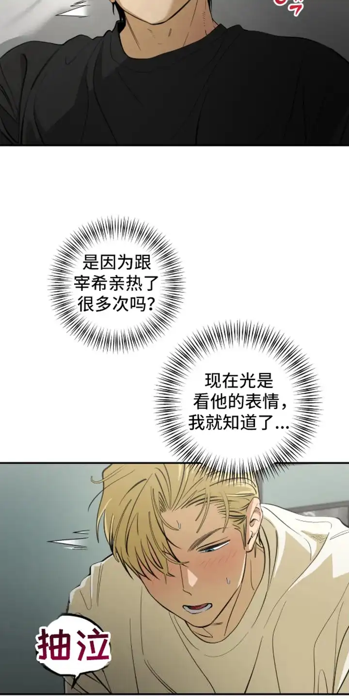 秘密学习指南 第14章：亲热 第16页