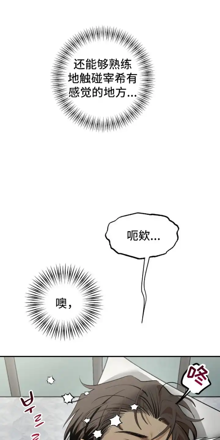 秘密学习指南 第14章：亲热 第17页