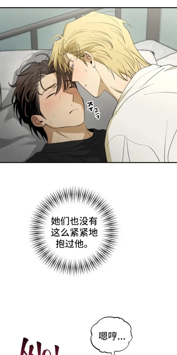 秘密学习指南 第14章：亲热 第19页